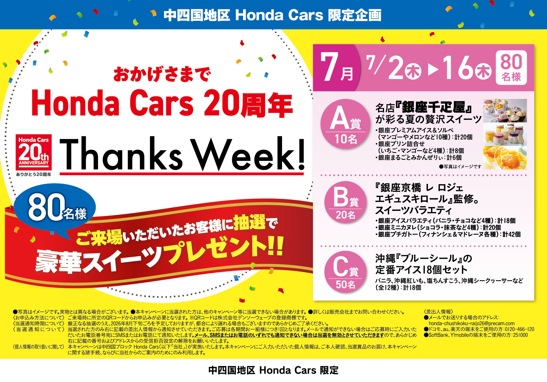 試乗・査定・商談いただいた方にHonda オリジナル クーラーバッグをプレゼント!!