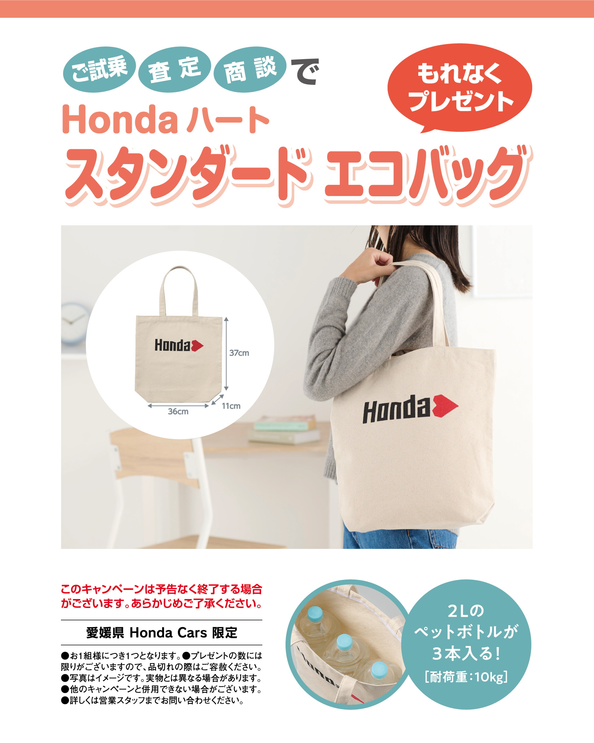 ご試乗・査定・商談で ホンダ HONDA オリジナル ハート　スタンダード　エコバッグ