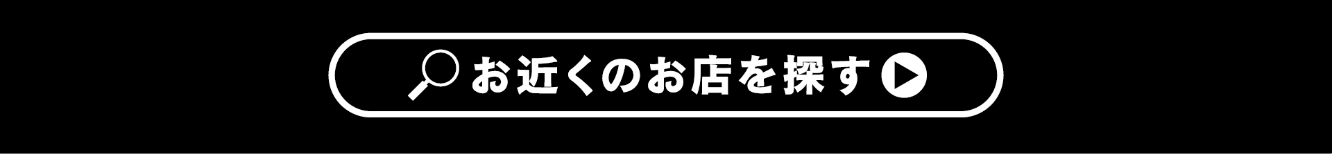 お近くのホンダカーズ店舗はこちらから