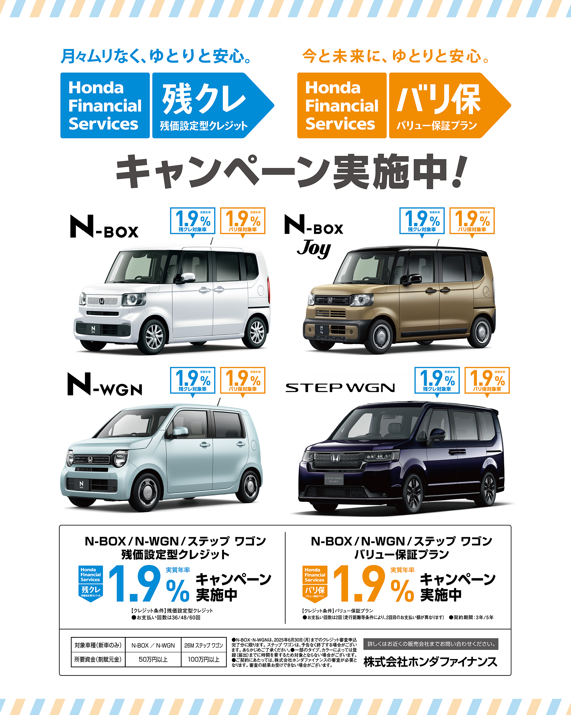 キャンペーン実施中！