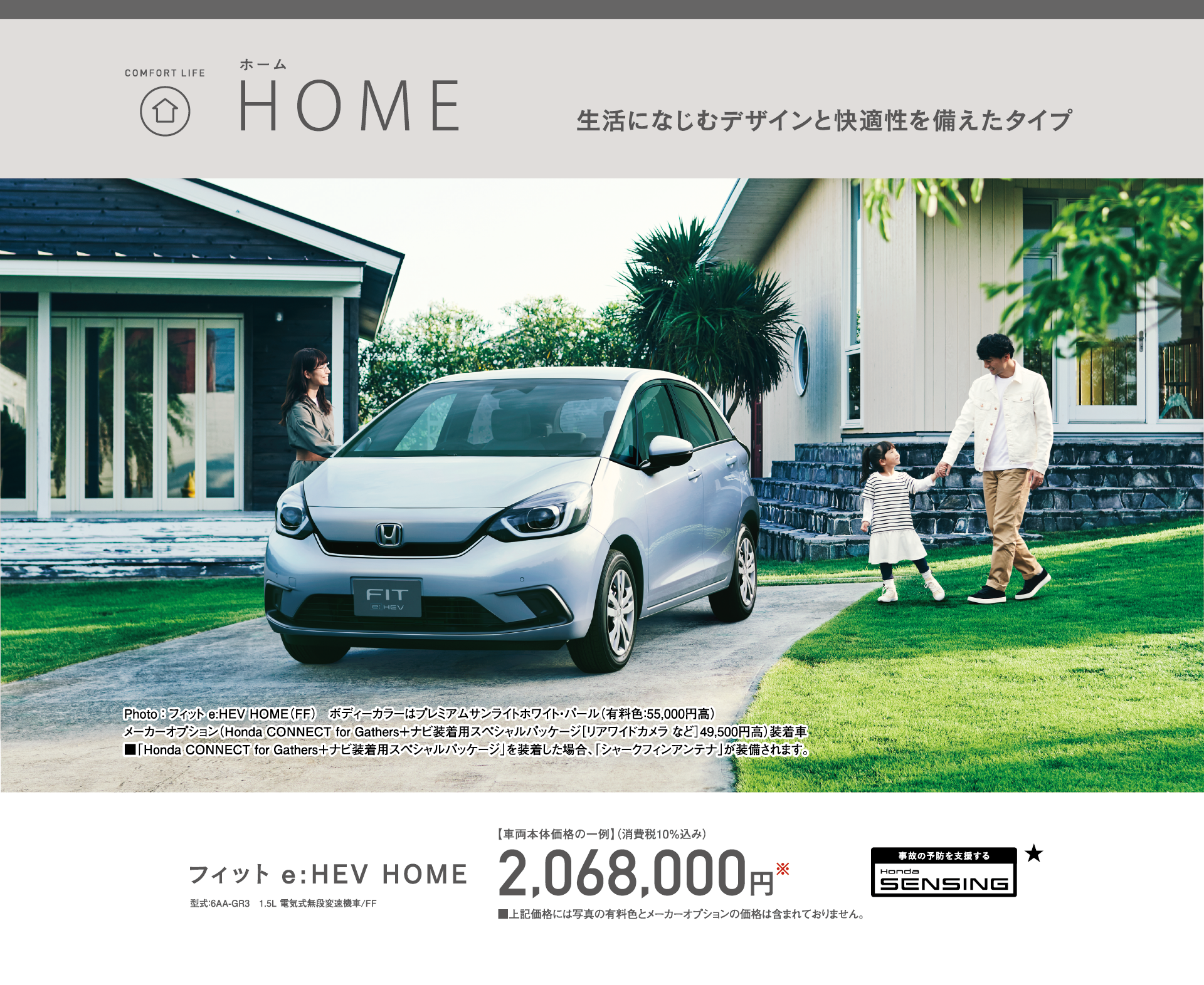 Fit 愛媛県 Honda Cars Fit 愛媛県 Honda Cars