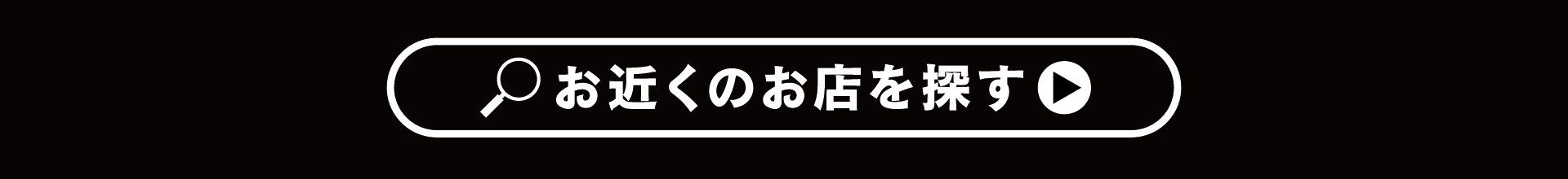 お近くのホンダカーズ店舗はこちらから