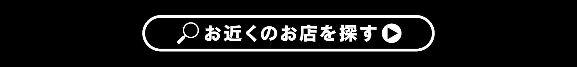 お近くのホンダカーズ店舗はこちらから