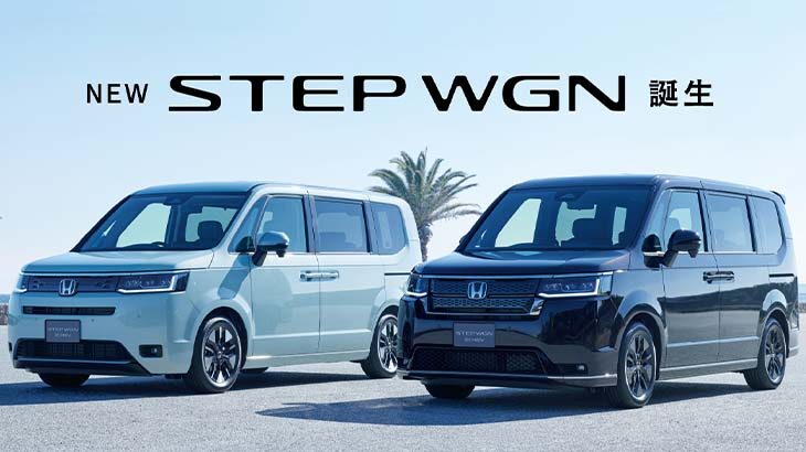 【PR】New STEP WGN →公式サイトへ