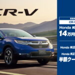 店舗一覧 愛媛県 Honda Cars