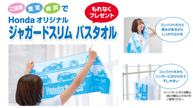 ご試乗・査定・商談でオリジナルグッズをプレゼント!!