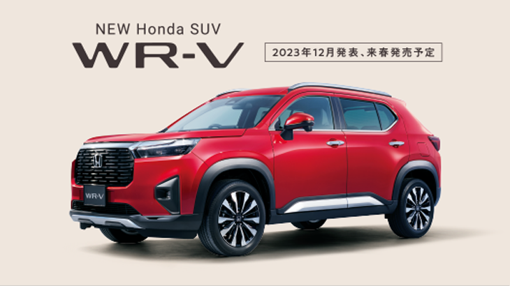 【PR】WR-V
