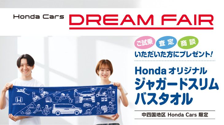 ご試乗・査定・商談でオリジナルグッズをプレゼント!!