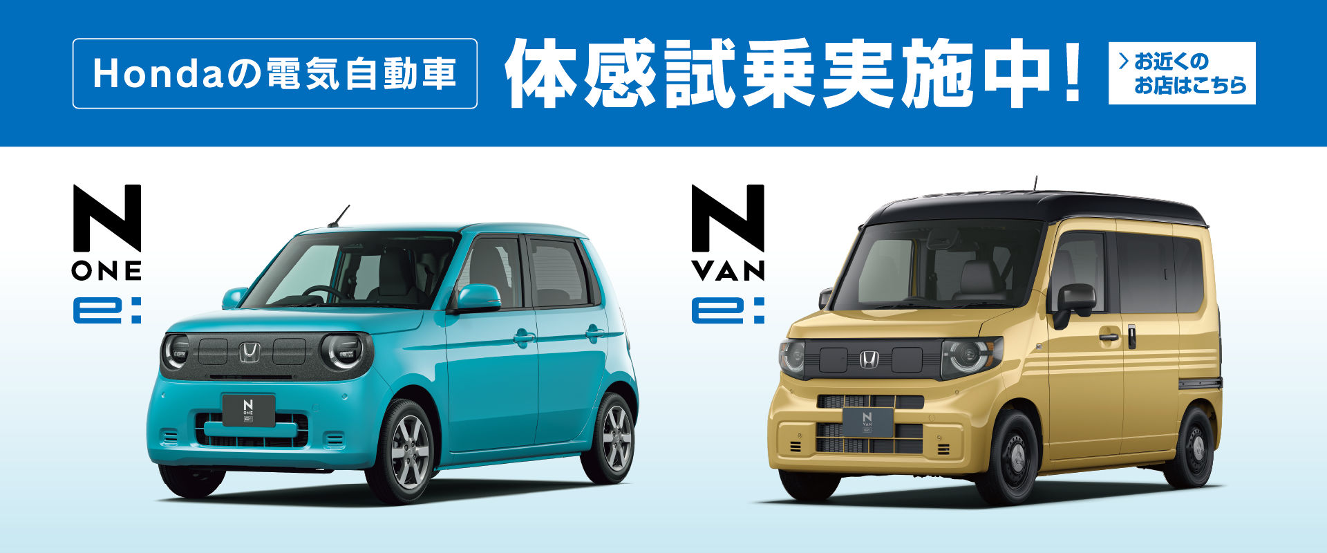 試乗抽選キャンペンGifteeBox